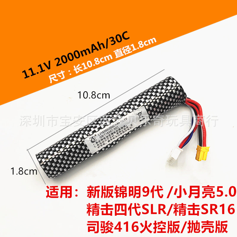 7.4V & 11.1V Lithium Polymer Battery Packs for Gel Blasters