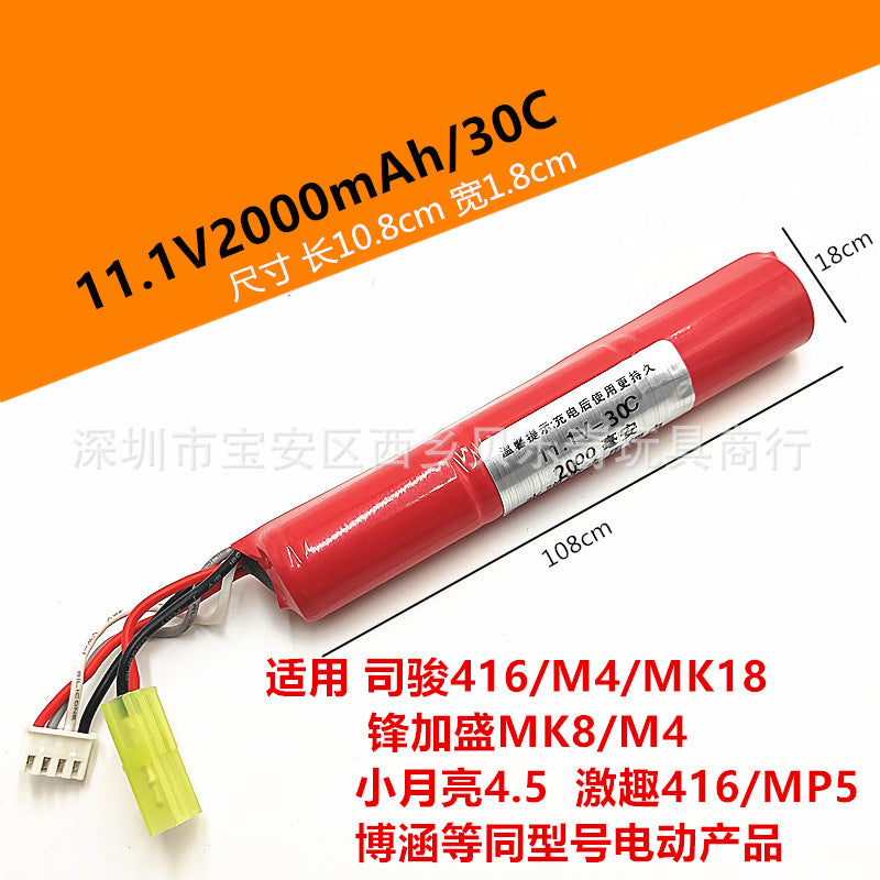 7.4V & 11.1V Lithium Polymer Battery Packs for Gel Blasters