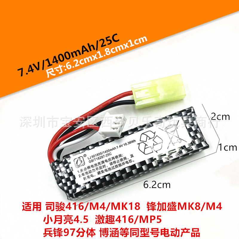 7.4V & 11.1V Lithium Polymer Battery Packs for Gel Blasters