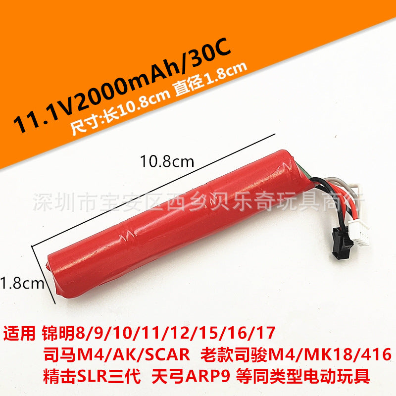 7.4V & 11.1V Lithium Polymer Battery Packs for Gel Blasters