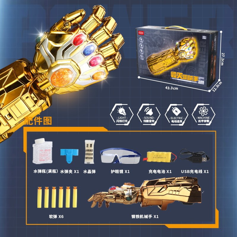 Gemstone Iron Arm Blaster – Electric Auto-Firing Water Bullet Launcher