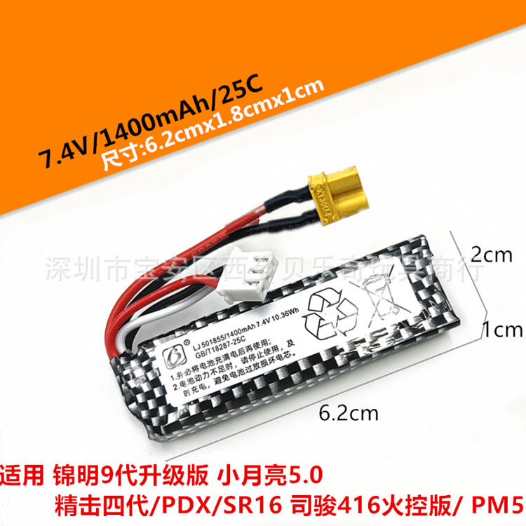 7.4V & 11.1V Lithium Polymer Battery Packs for Gel Blasters