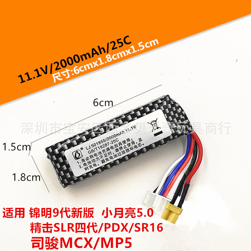7.4V & 11.1V Lithium Polymer Battery Packs for Gel Blasters
