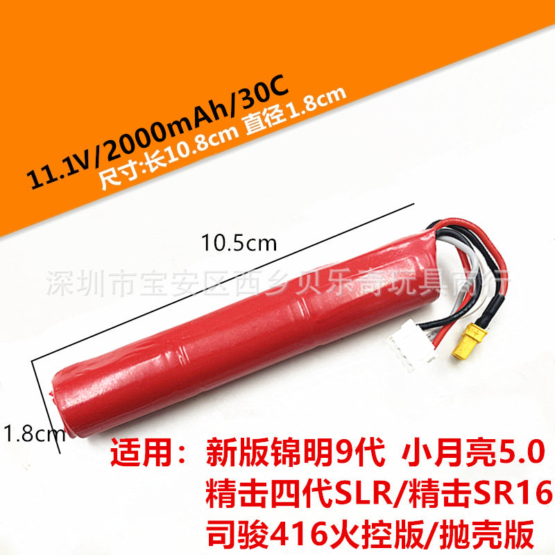 7.4V & 11.1V Lithium Polymer Battery Packs for Gel Blasters