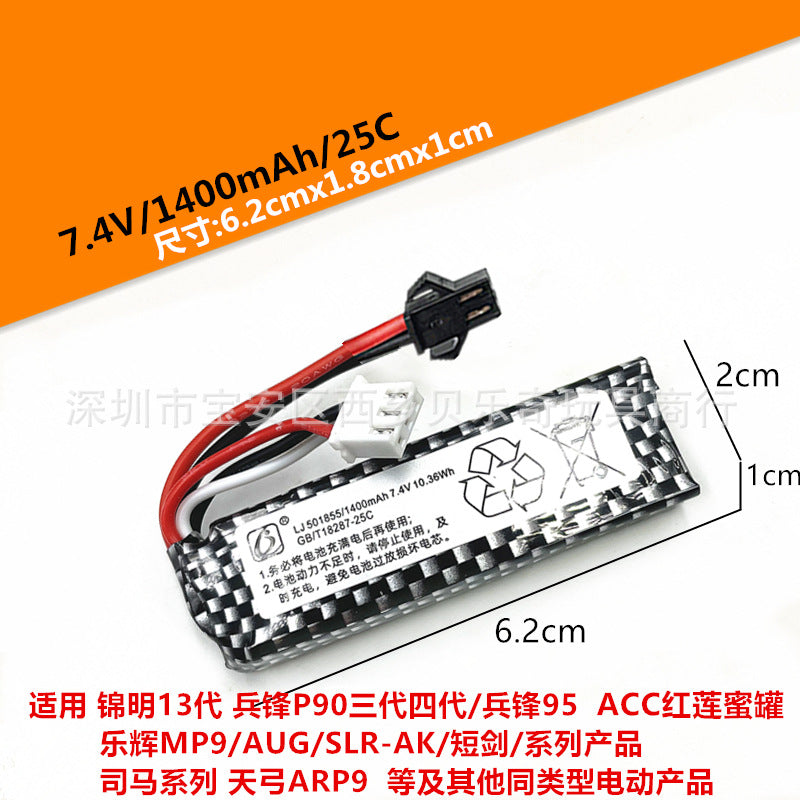 7.4V & 11.1V Lithium Polymer Battery Packs for Gel Blasters