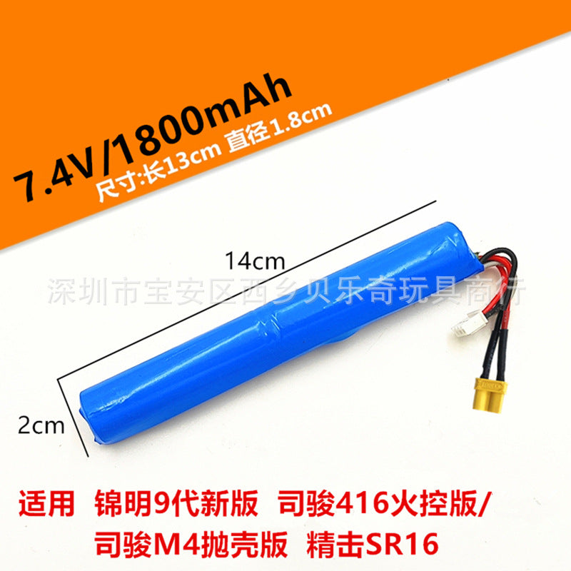 7.4V & 11.1V Lithium Polymer Battery Packs for Gel Blasters