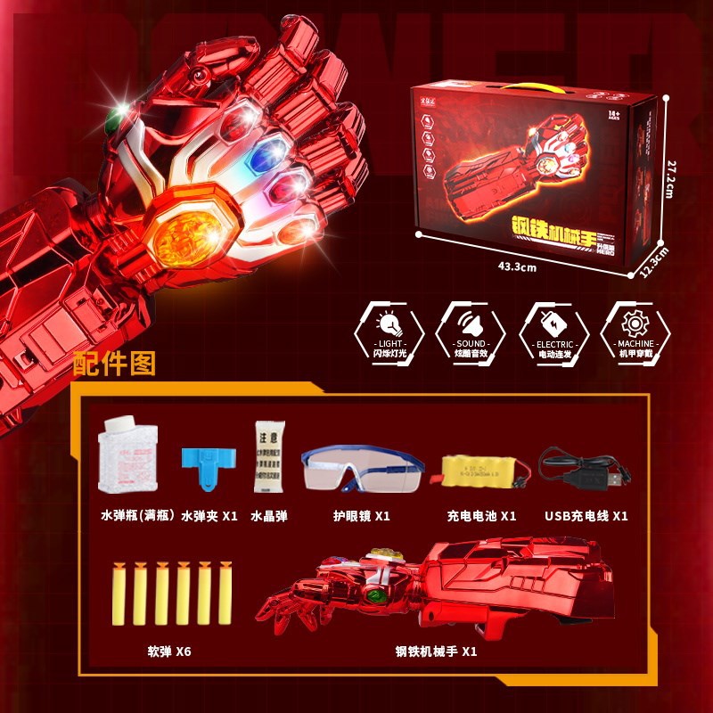 Gemstone Iron Arm Blaster – Electric Auto-Firing Water Bullet Launcher