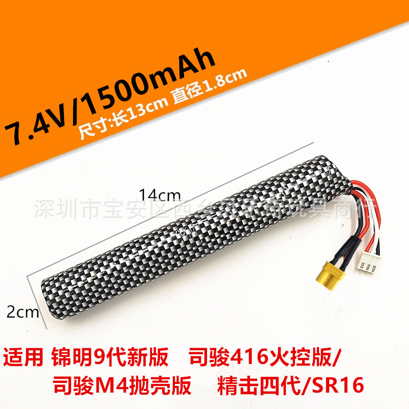 7.4V & 11.1V Lithium Polymer Battery Packs for Gel Blasters